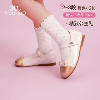 YeeHoO/英氏 软底 儿童皮鞋 米金色 23 码-适合脚长14.3-14.6cm