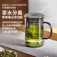 雅集 墨竹杯 加厚泡茶杯 茶水分离杯 500ml