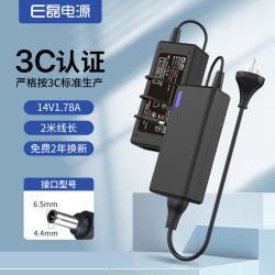 e磊 elei）三星14V1.78A 2.14A 1.43A LS27E390台式液晶显示器LED电源适配器电脑屏充电器线 大口6.5*4.0