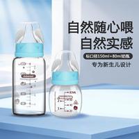 益特龙 2只玻璃奶瓶1岁以上宝宝小圆孔奶嘴防胀气新生婴儿0到6岁以上