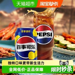 百事 清柠 可乐 柠檬味 330ml*24听