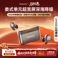 essonio X13 PRO蓝牙耳机降噪深度主动降噪无线运动入耳式耳机适用华为苹果 黑