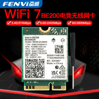 奋威 AX210 BE200无线网卡WIFI7台式笔记本内置千兆wifi接收器专用网卡