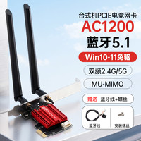 奋威 pcie无线网卡千兆无线网卡台式机蓝牙wifi接收器无线网卡电脑专用