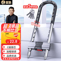 皇驰 u型锁玻璃门锁防盗锁门锁U型锁插锁加粗抗剪办公室商铺门锁