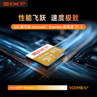  赛可驰 读速900MB/s TF(MicroSD)存储卡 PLAY MAX|900MB/s-Switch2卡