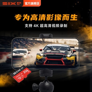  赛可驰 读速190MB/s MicroSD存储卡 MAX系列|190MB/s-无人机&相机