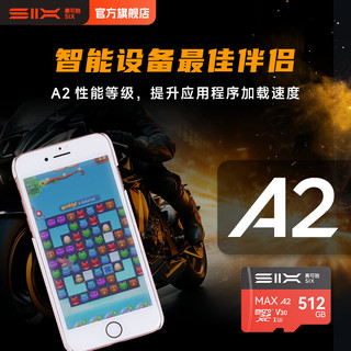  赛可驰 读速190MB/s MicroSD存储卡 MAX系列|190MB/s-无人机&相机