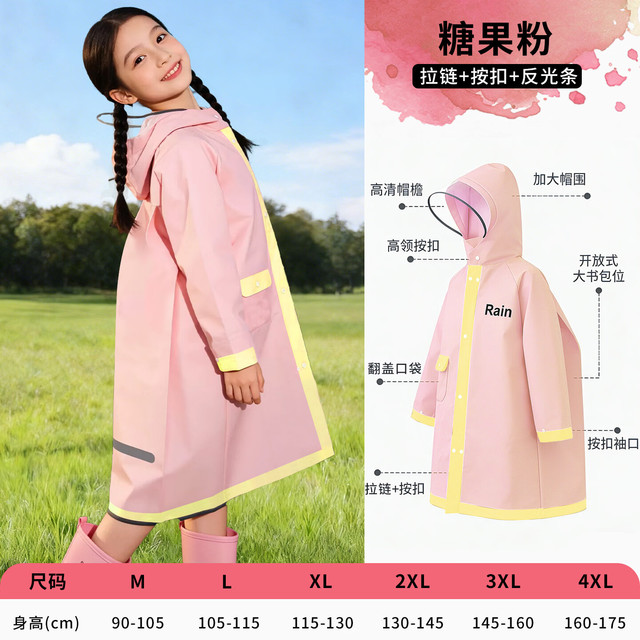 DOUTENG儿童雨衣 加长加厚男女款 糖果粉