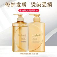 百亿补贴：丝蓓绮 金椿奢华臻致洗发水护发素修护受损发质490ML