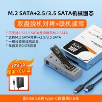 麦沃 2.5/3.5/M.2Nvme固态硬盘盒多盘位读取器克隆读写双协议兼容