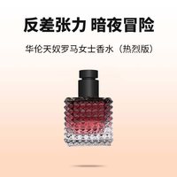 VALENTINO 罗马女士香水 6ml