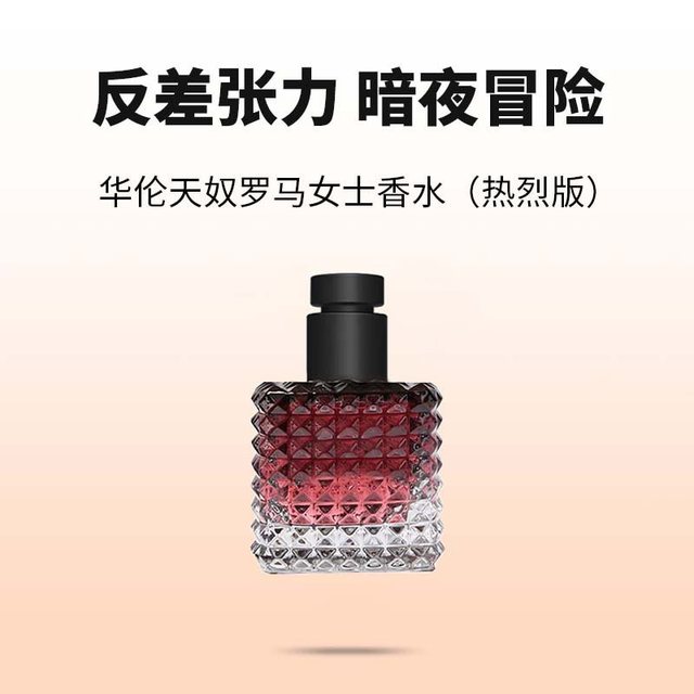 VALENTINO 罗马女士香水 6ml