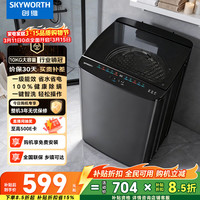 创维 波轮10公斤洗衣机全自动京东自营 宿舍租房 一级能效省水电  健康除螨 T100X