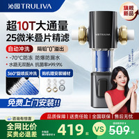 移动专享：沁园 15T-25微米 家用前置过滤器