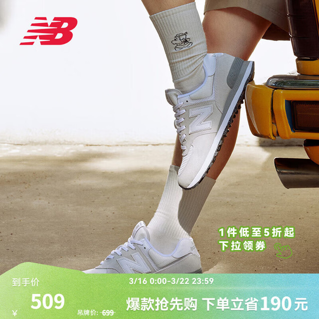 new balance NB574官方休闲鞋男鞋女鞋春季透气网鞋复古经典百搭网面运动鞋 浅灰色 ML574EVW