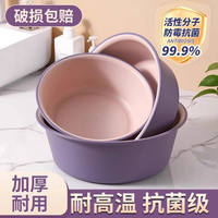 巨晶 塑料洗脸盆 大号+中号