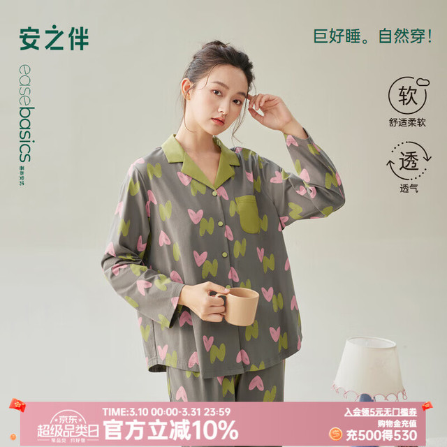 安之伴 26年新品睡衣女春秋纽扣长袖套装纯棉女士可外穿家居服