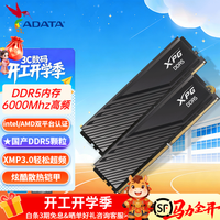 威刚 D300 DDR5内存条威龙6000台式机马甲16/32/64G游戏支持EXPO国产/海力士颗粒适配9800X3D适用AI硬件