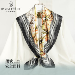 达芬奇密码 女士缎面丝巾 礼盒装 90*90cm（拍2件）