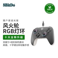 八位堂 新品猎户座有线游戏手柄微软授权Xbox版SeriesOne霍尔摇杆扳机键地平线精英软 猎户座追光Xbox版深灰色