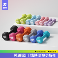 朗威 健身小哑铃女士家用力量训练浸塑实心纯铸铁哑铃哑铃直播练全身