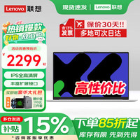 ThinkPad 联想ThinkBook14+ 2026补贴15%笔记本电脑 可选酷睿i5高性能轻薄本