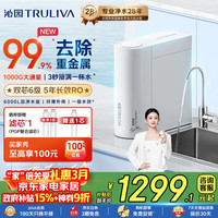 沁园 家用净水器小白鲸青春版1000G 厨房台下式大通量5年RO反渗透过滤器直饮净饮水一体机UR-S31020