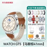 华为 手表WATCH GT5 运动智能手表