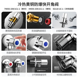  JOMOO/九牧 精铜加厚 角阀