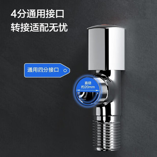  JOMOO/九牧 精铜加厚 角阀