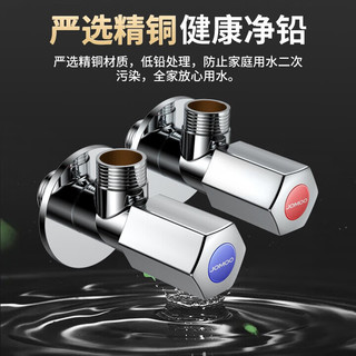  JOMOO/九牧 精铜加厚 角阀