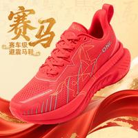 ONEMIX 新款马年避震跑鞋国潮轻便跑步鞋减震回弹运动鞋耐磨女跑鞋训练鞋
