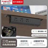 良工 免打孔隐形PDU插座可旋转排插无痕隐藏家用办公插排黑白款