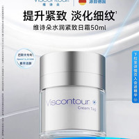 维诗朵 德国玻尿酸紧致抗皱修护保湿面霜50ml