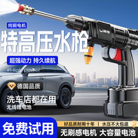 闲鸟 无线洗车机洗车水枪高压家用冲洗便携式锂电池大功率强力洗地神器