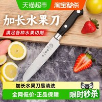 移动端、88VIP：十八子作 黑色水果刀 家用多用刀 刃长13.5cm 刀尖角度60°以上 刀柄长112mm