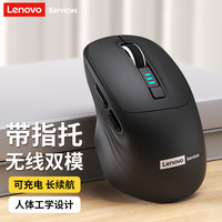 移动端、京东百亿补贴：联想 无线鼠标蓝牙有线三模可充电办公游戏电竞家用商务人体工学笔记本台式电脑平板手机通用可充电