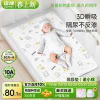 诺绵 隔尿垫可水洗纯棉 诺小绵65*120cm