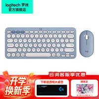 罗技 时尚系列PEBBLE 2 COMBO无线键鼠套装 鹅卵石Mac ipad键盘2.4G蓝牙办公轻音键盘鼠标套装