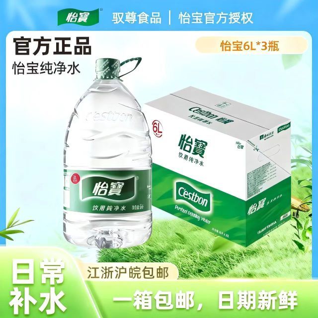 怡宝 饮用纯净水