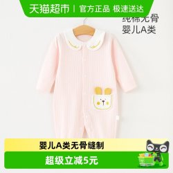 UG LIFE FOR BABY 有吉小贝婴儿纯棉连体衣幼儿宝宝长袖保暖打底哈衣新生儿春秋衣服