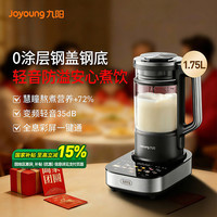 九阳 变频轻音破壁机家用豆浆机低音五谷杂粮辅食搅拌料理机新款