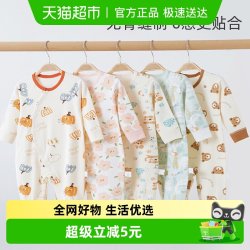 UG LIFE FOR BABY 有吉小贝婴儿连体衣纯棉新生婴幼儿衣服打底秋衣宝宝爬服睡衣秋装