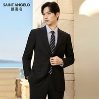 SAINT ANGELO/报喜鸟 弹力羊毛混纺 男士西服套装