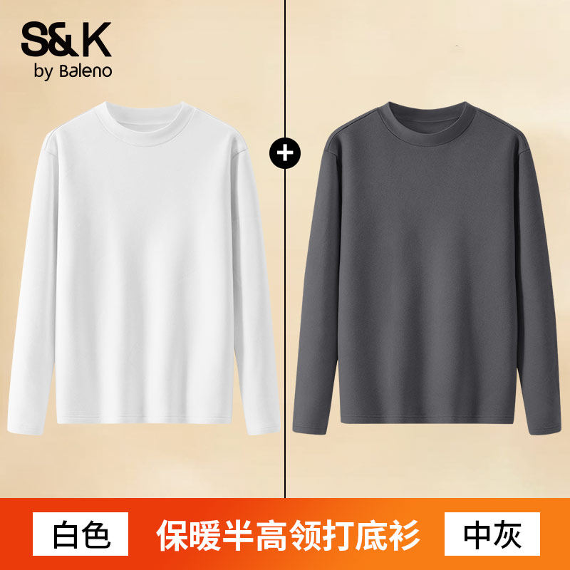 【2件装】白+中灰
