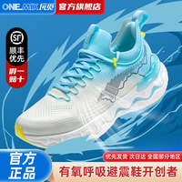 ONEMIX 减震跑步鞋网面透气跑鞋防滑耐磨男士女士运动鞋