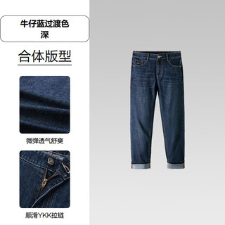  HLA/海澜之家 大码 男士牛仔裤 33 175/84A 135~142斤
