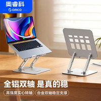 奥睿科 笔记本电脑支架