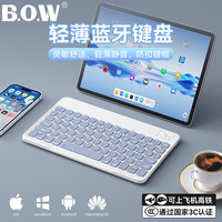 航世 X19 充电超薄蓝牙键盘 适用手机ipad平板电脑女家用办公68键静音便携无线键盘 薰衣紫